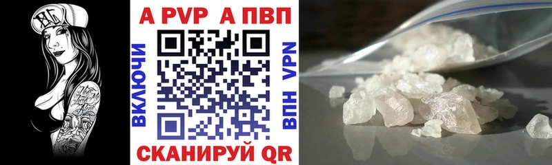 Alpha PVP крисы CK  Александровское 