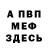 КЕТАМИН VHQ Alexander Franco