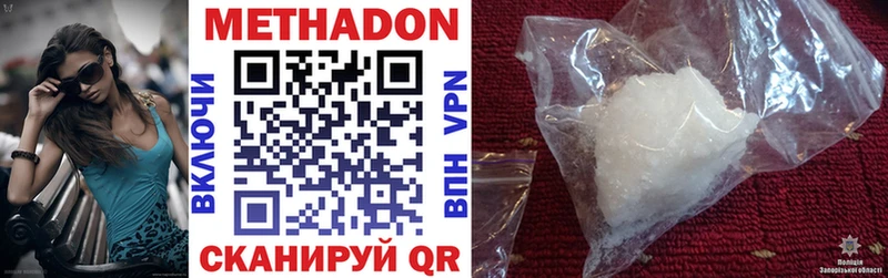 МЕТАДОН methadone  Александровское 